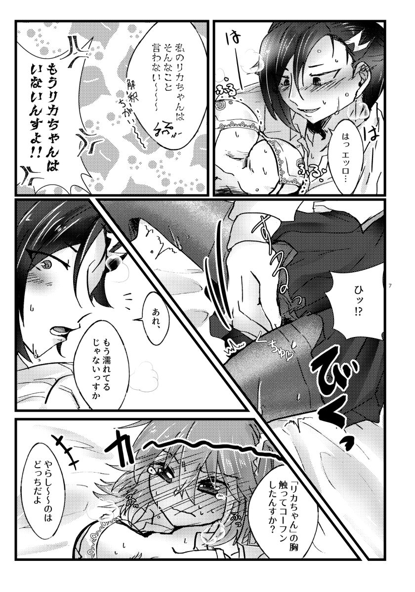 BOY need GIRL!?sample page 5 full