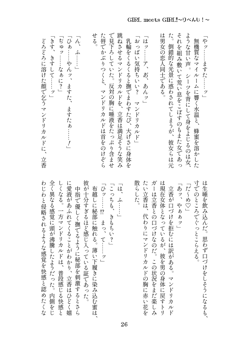 BOY need GIRL!?sample page 7 full