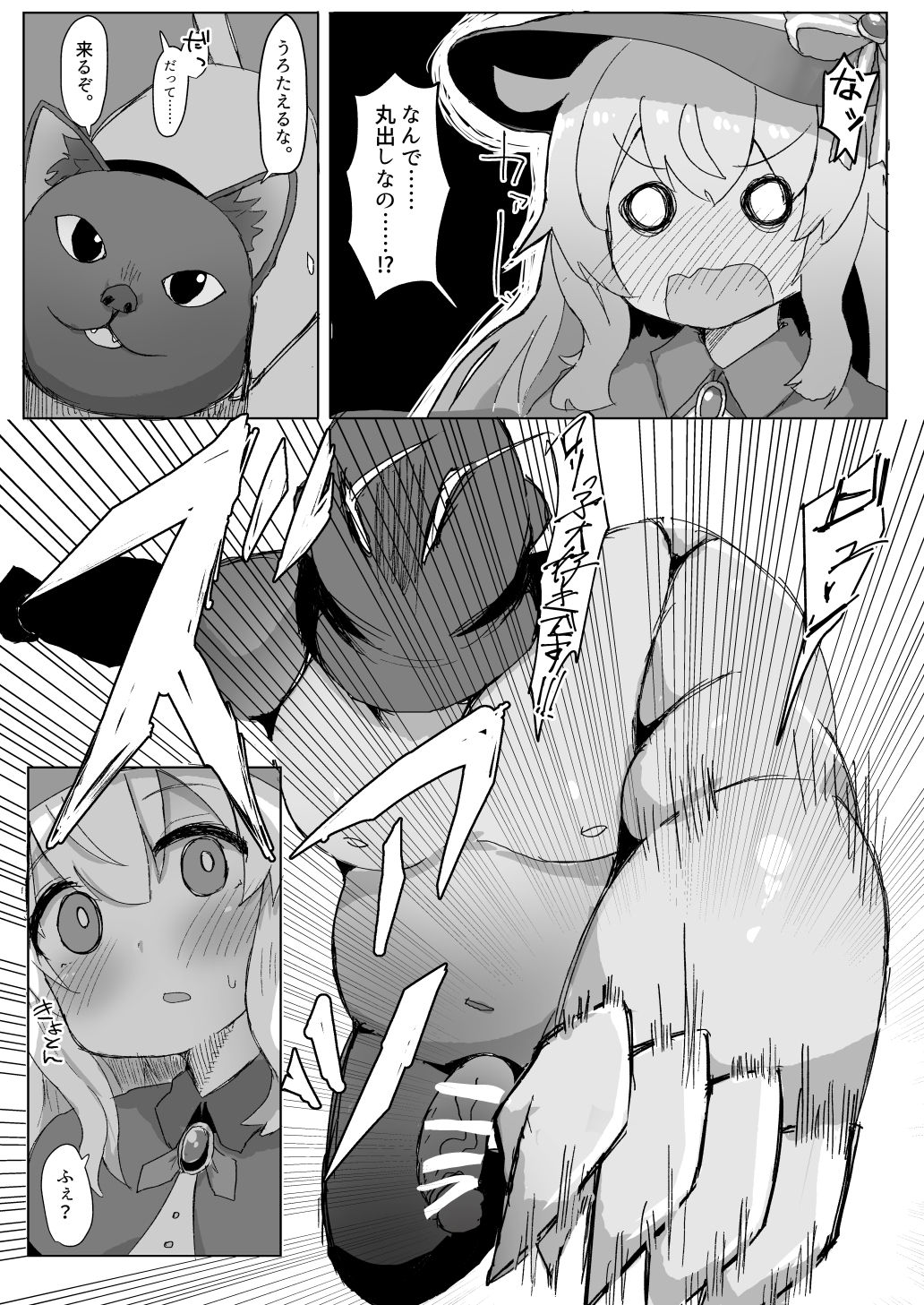 Nobeta Seikou Shimata page 3 full