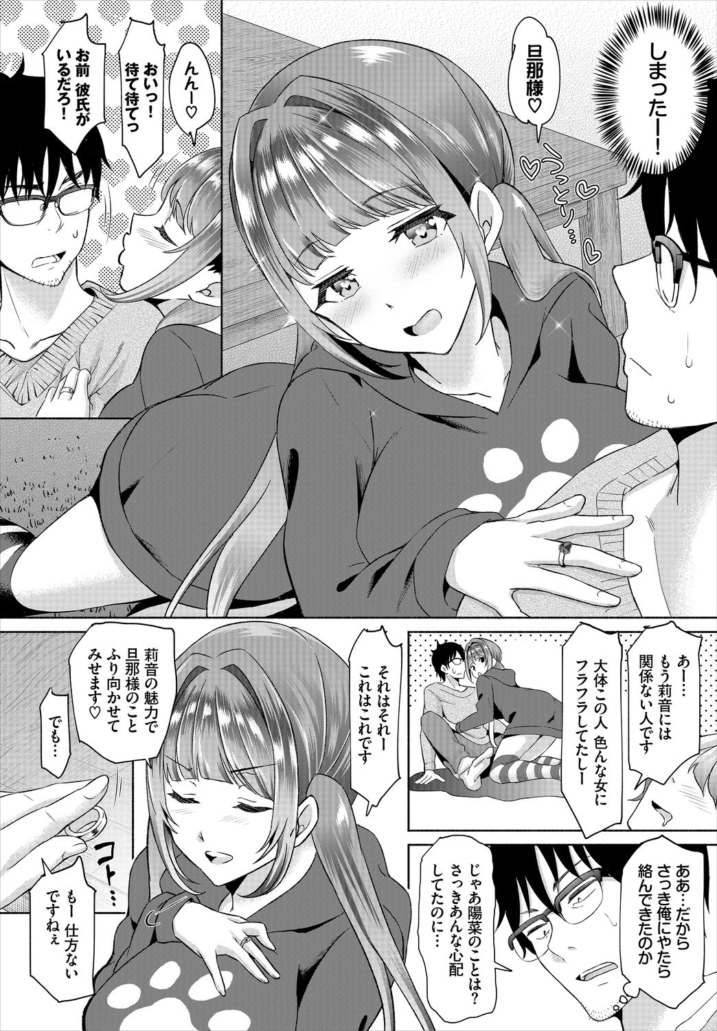 Dascomi Vol.4 page 10 full