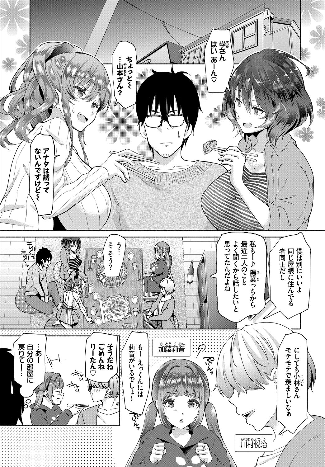 Dascomi Vol.4 page 5 full