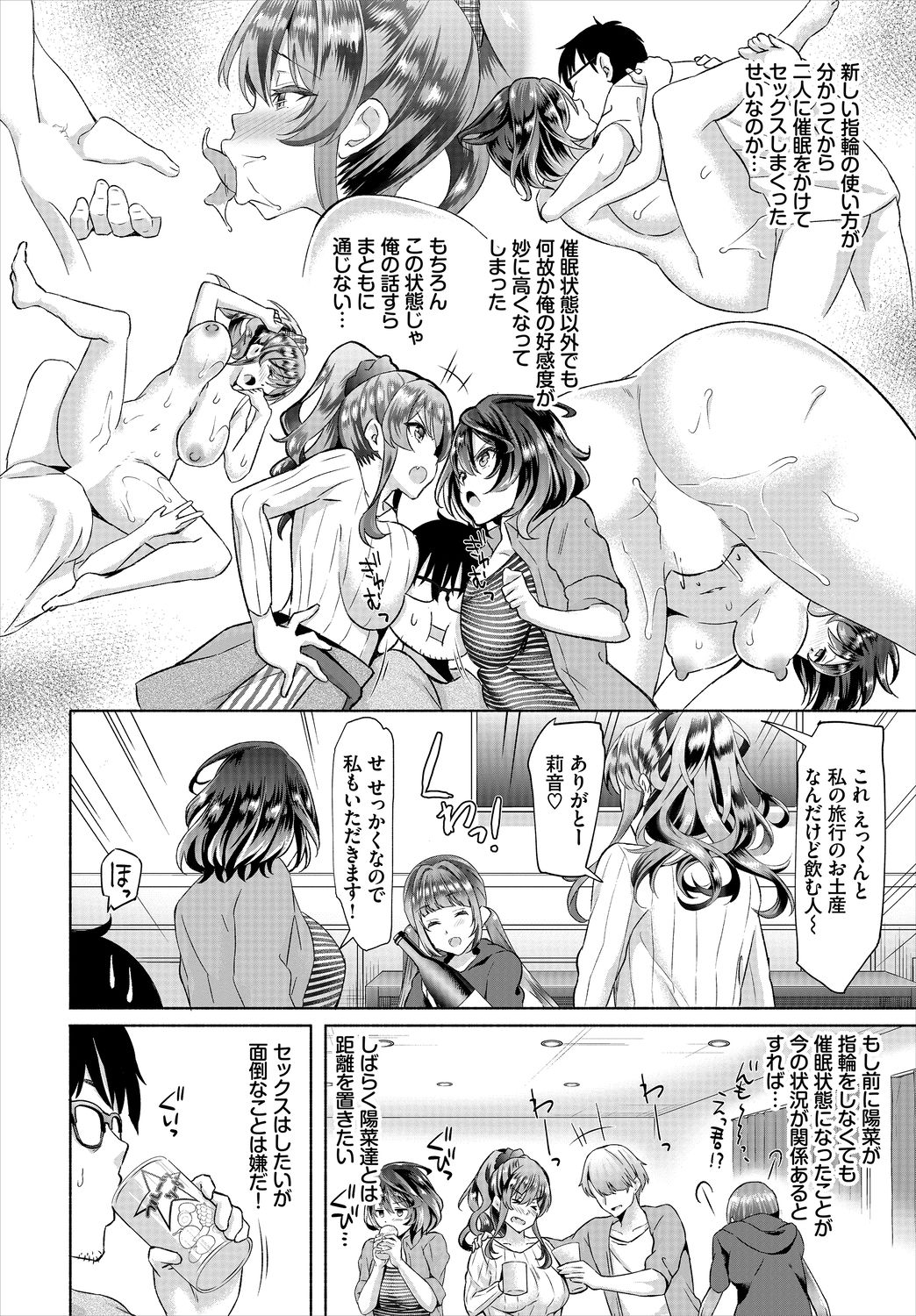 Dascomi Vol.4 page 6 full
