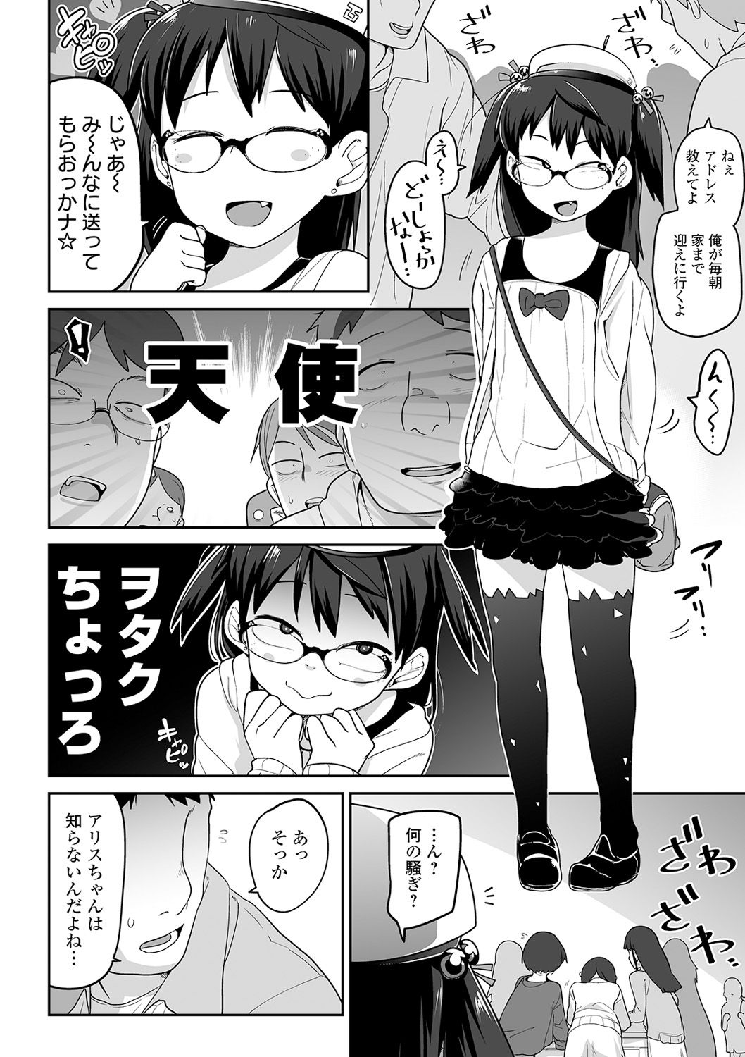 Ryona King Vol. 6 page 4 full