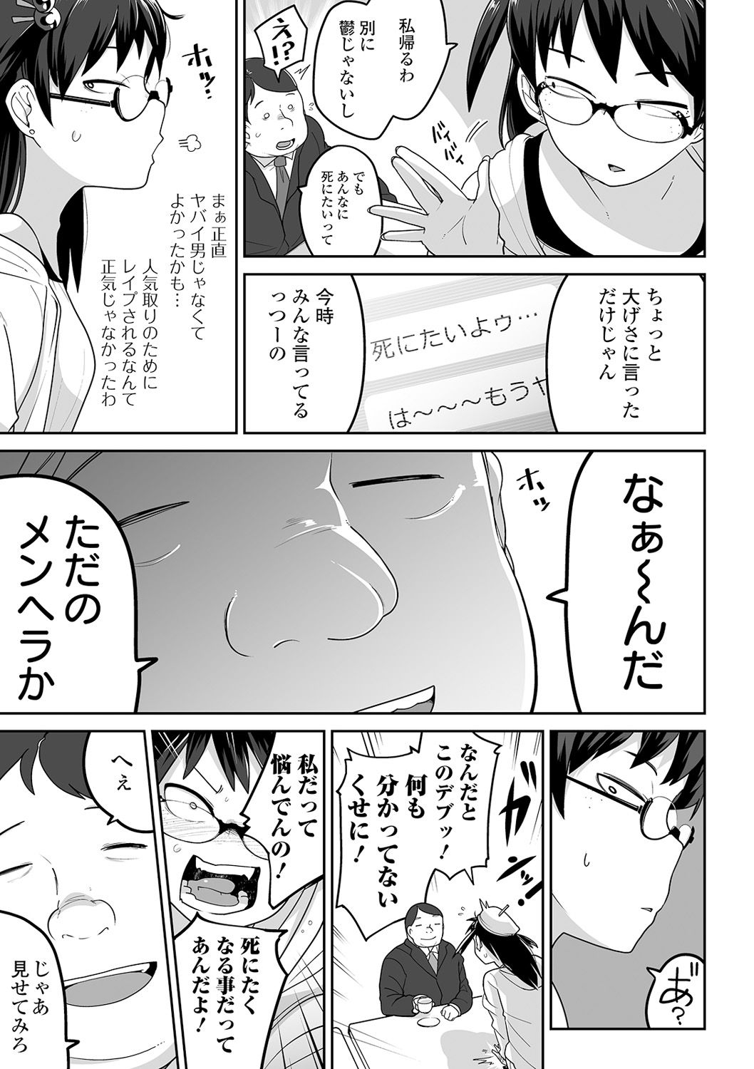 Ryona King Vol. 6 page 7 full