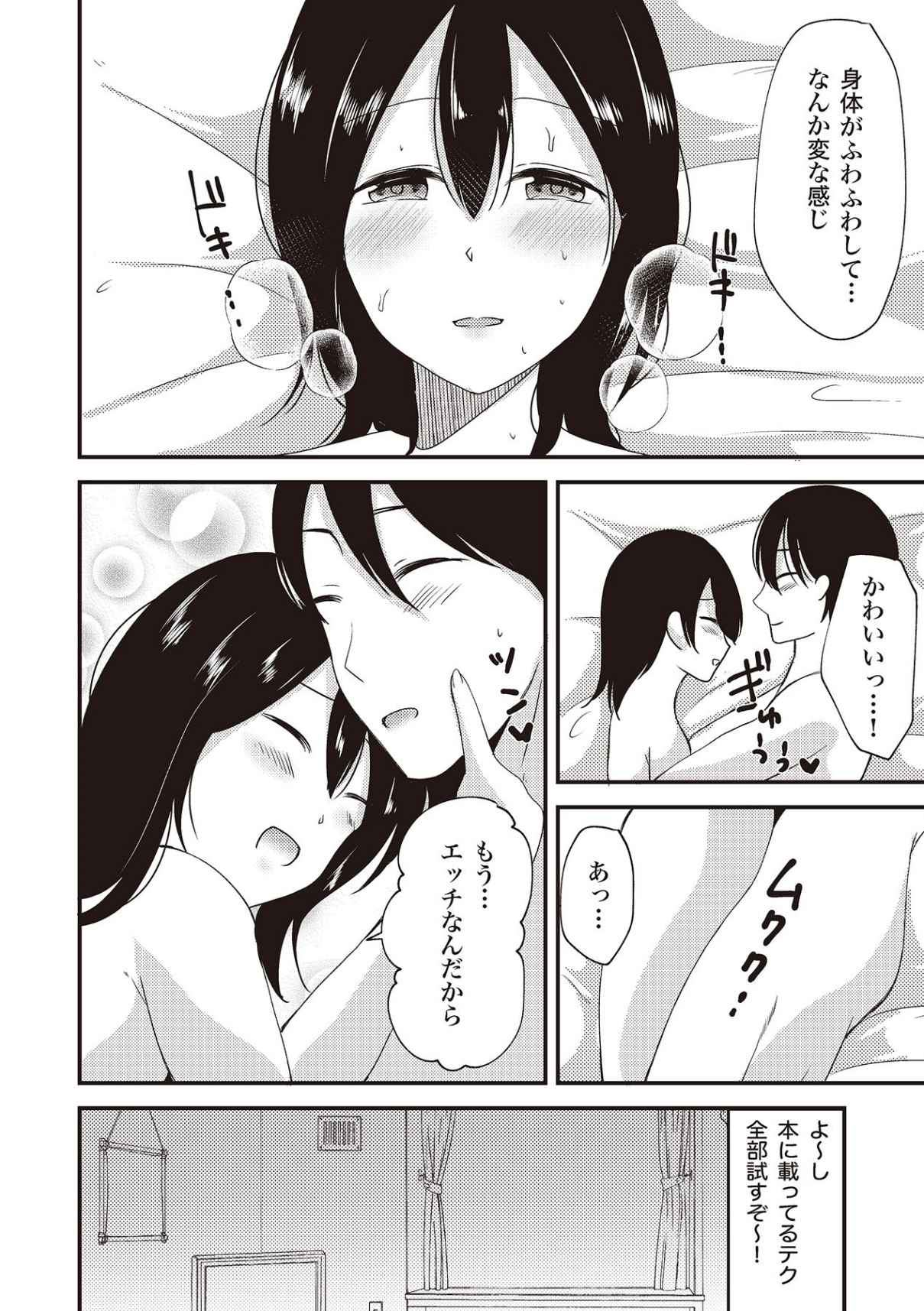 女性が必ずイク体位・オーガズム48手 完全マニュアル イラスト版 ……せくポジ48！ page 10 full