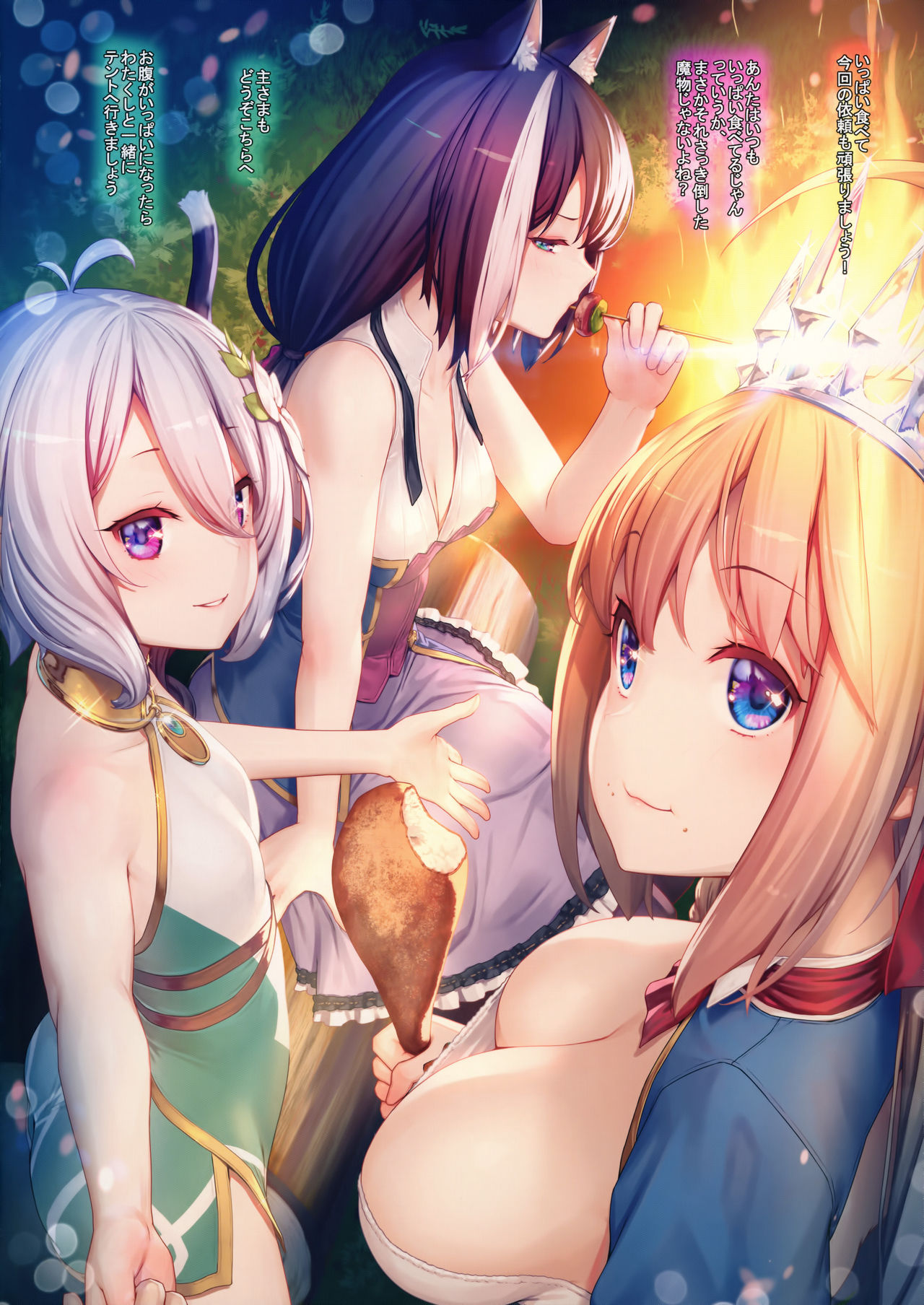 Gentle Connect! Re:Dive 2 'Amakuchi' page 3 full