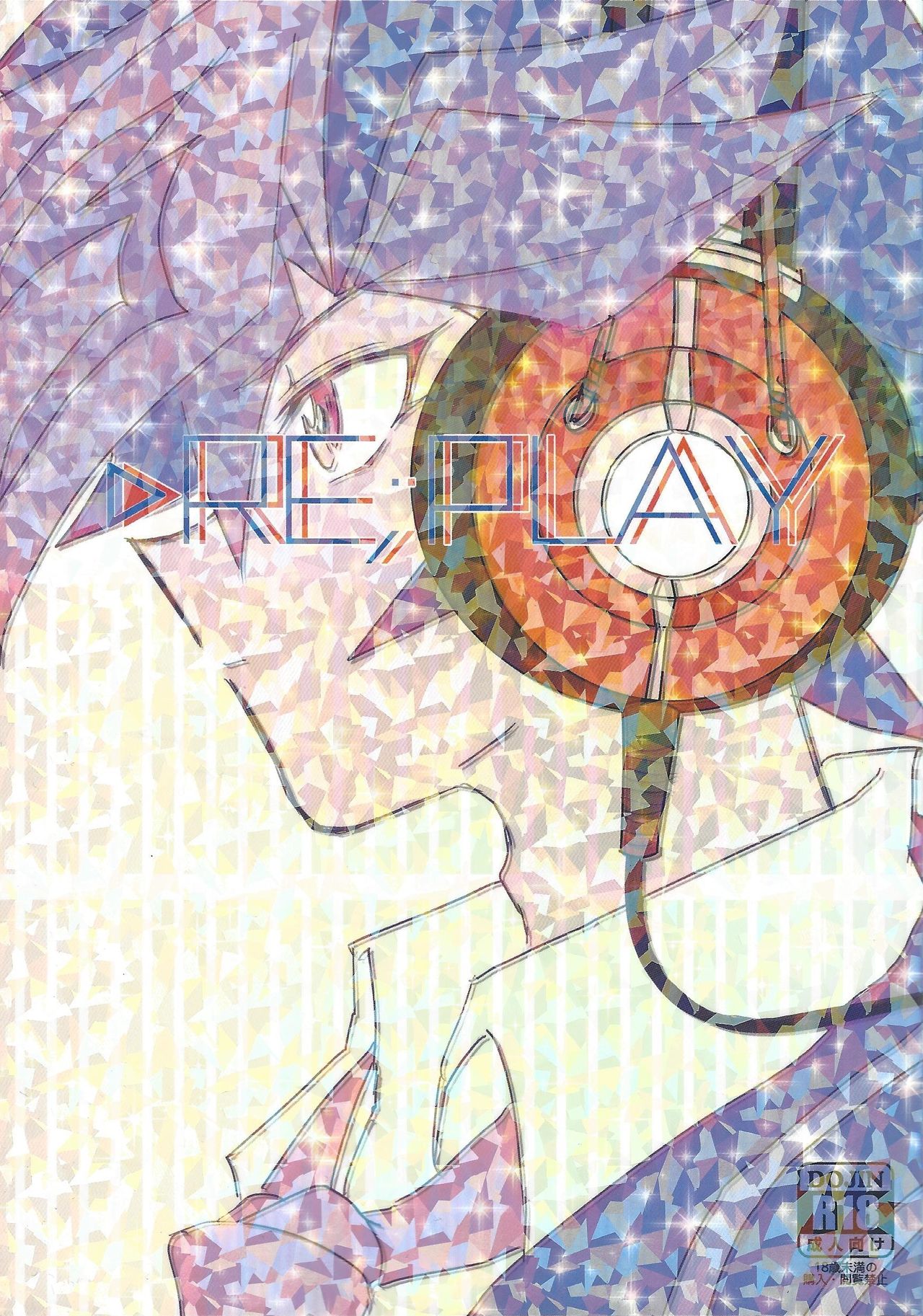 ▷RE;PLAY page 1 full