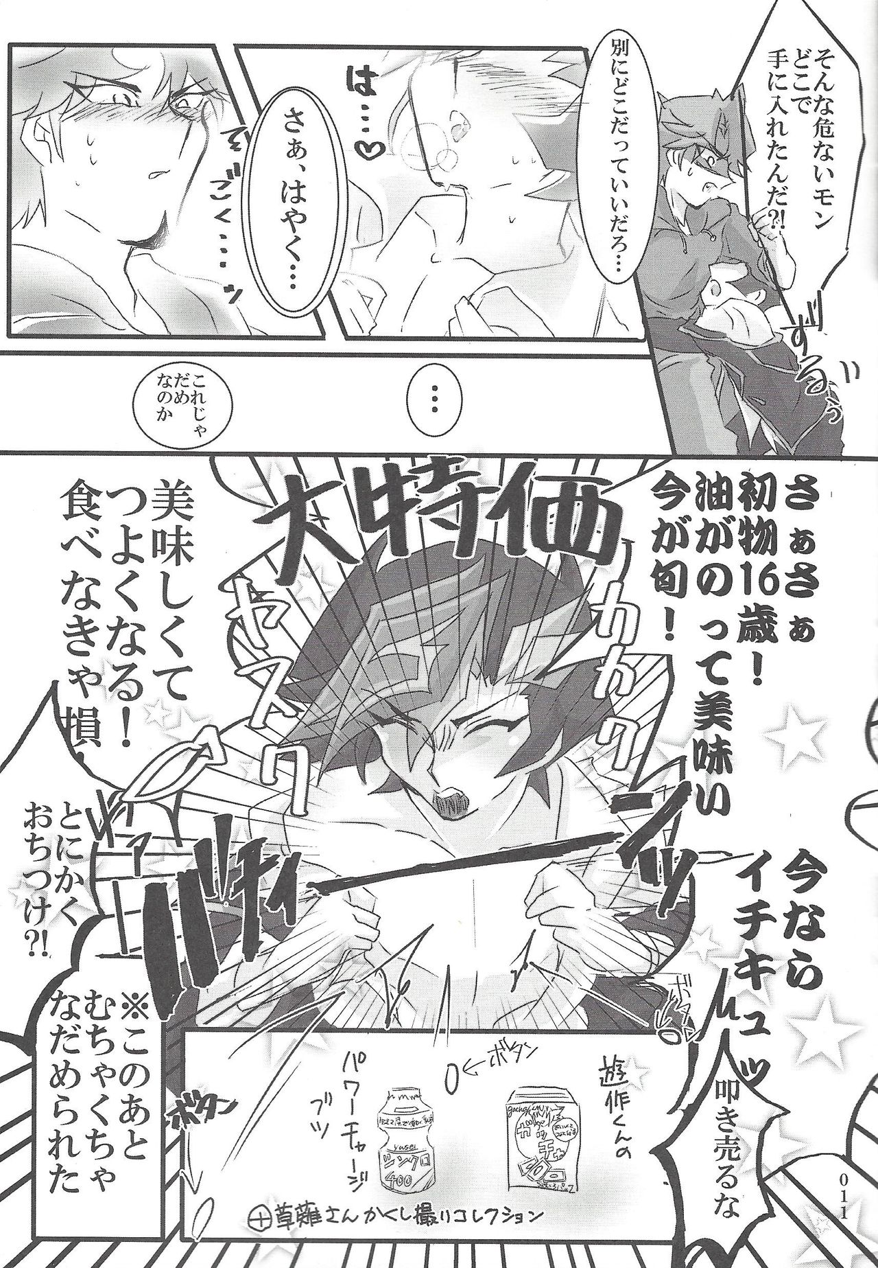 ▷RE;PLAY page 10 full
