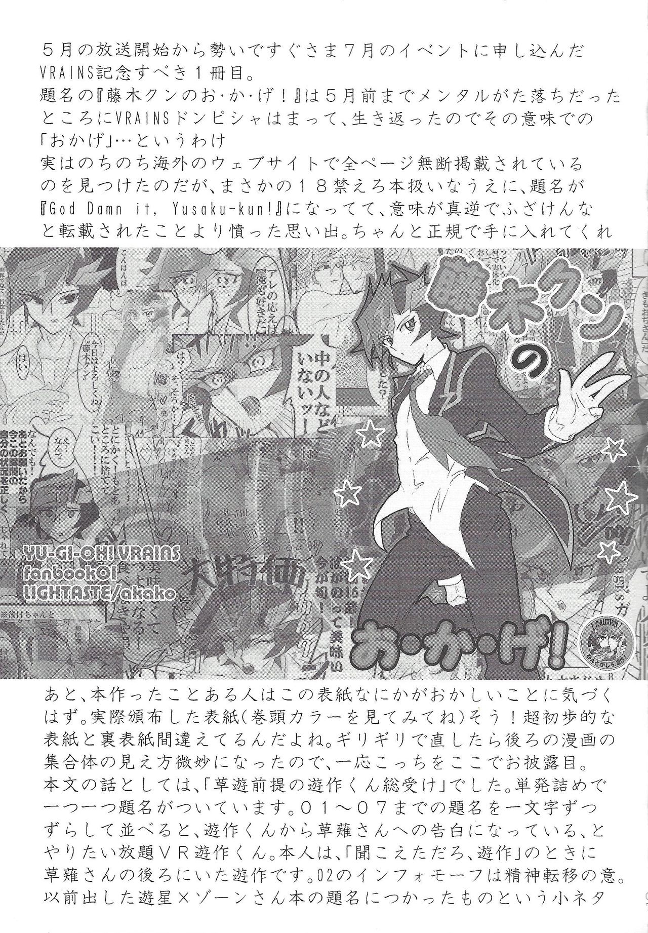 ▷RE;PLAY page 6 full