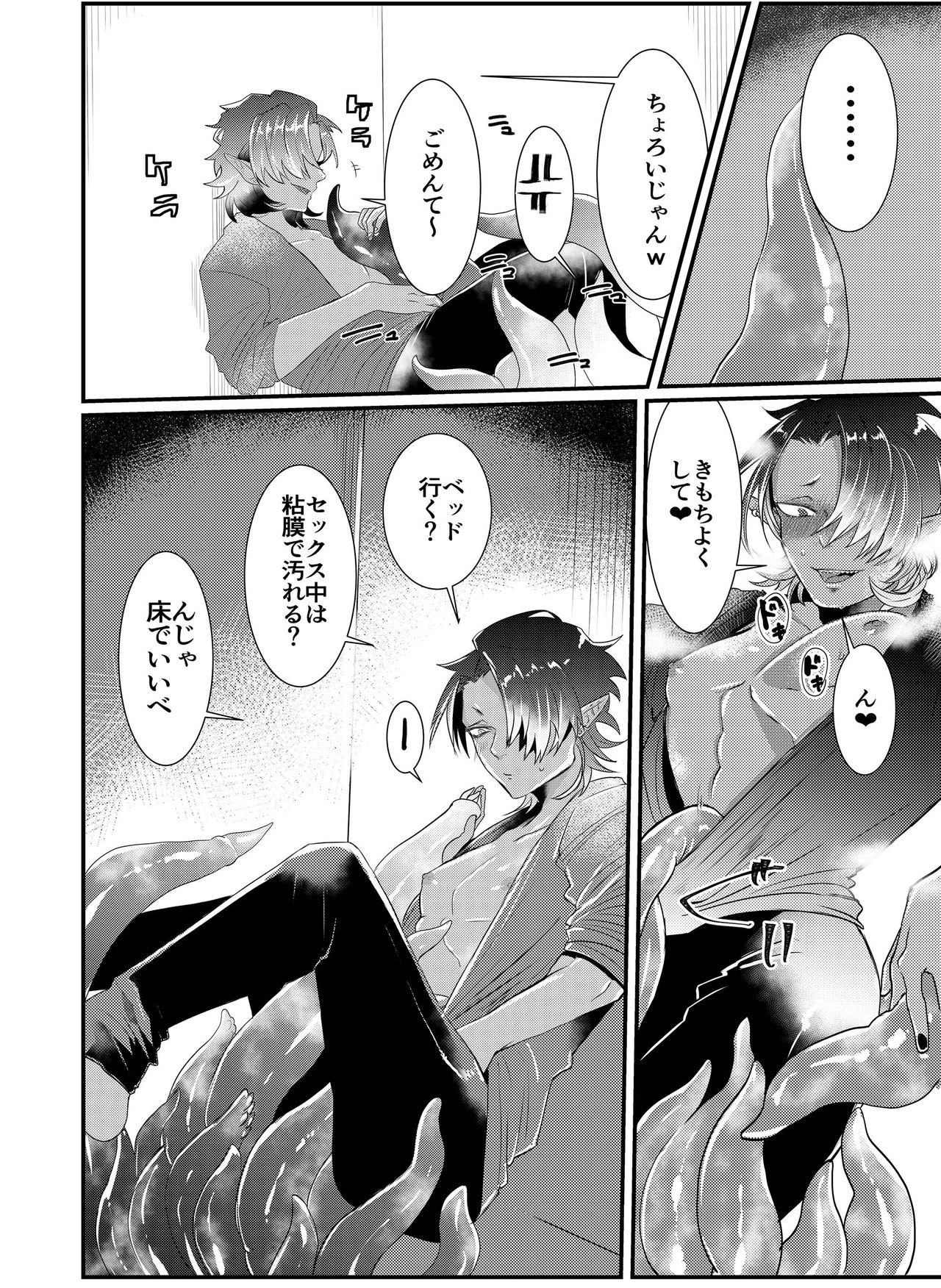 Shokushu x Dark Elf Gyaru-oh ~ Shokushu to Hajimete page 4 full