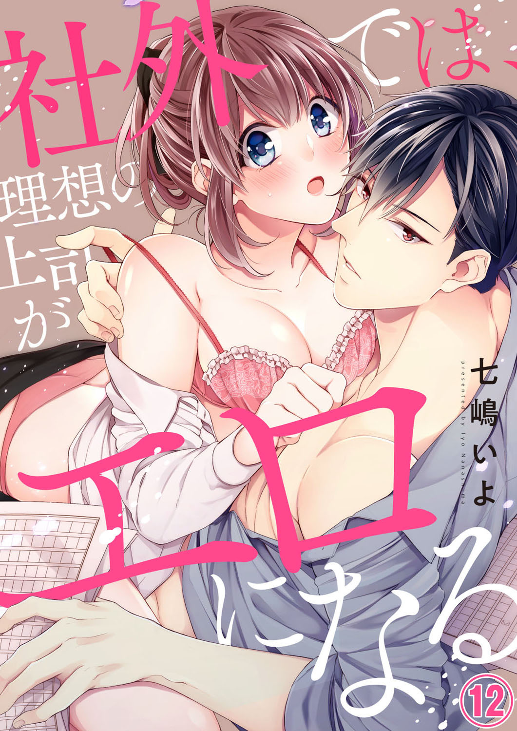 Shagai de wa, Risou no Joushi ga Ero ni Naru 12 page 1 full