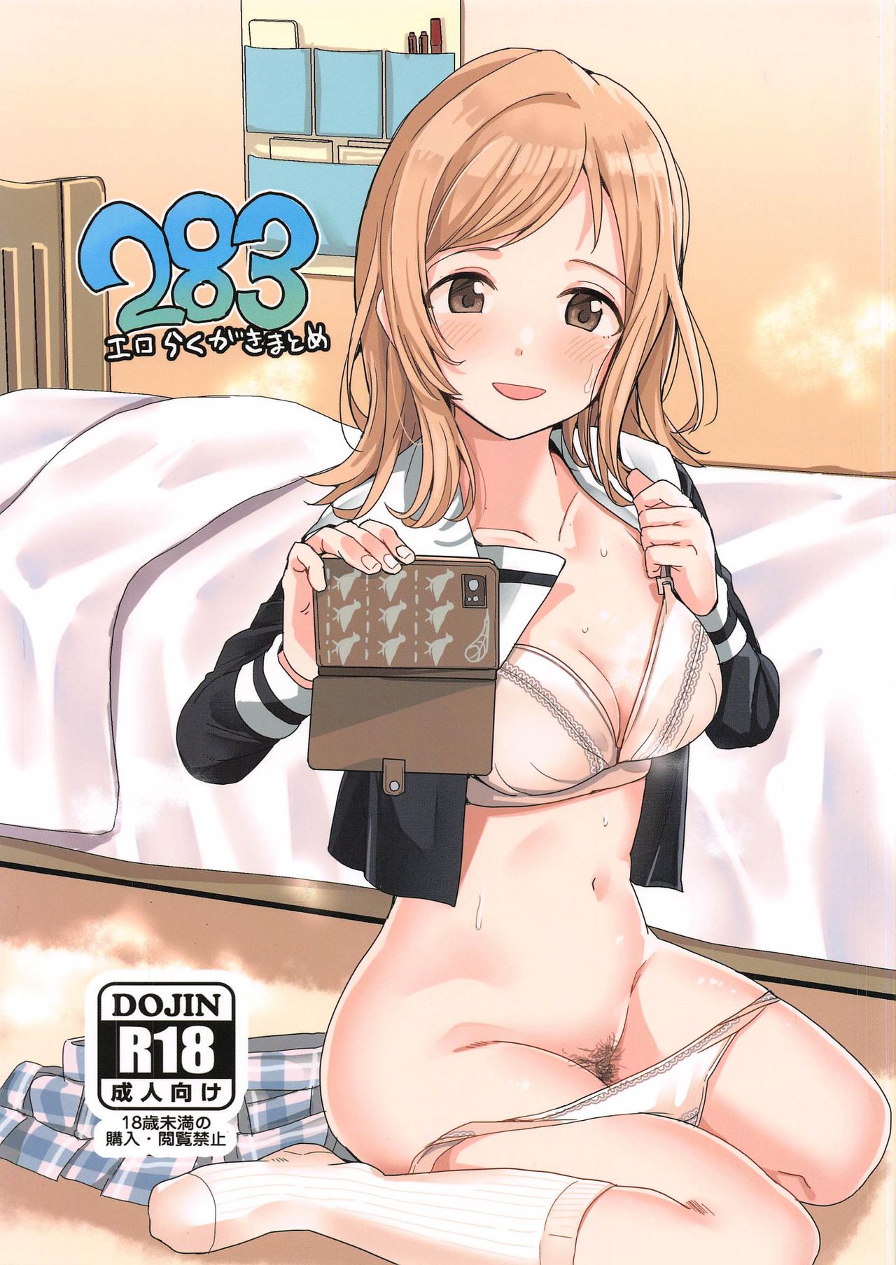 283 Ero Rakugaki Matome page 1 full