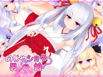 noja shota? otokonoko cover