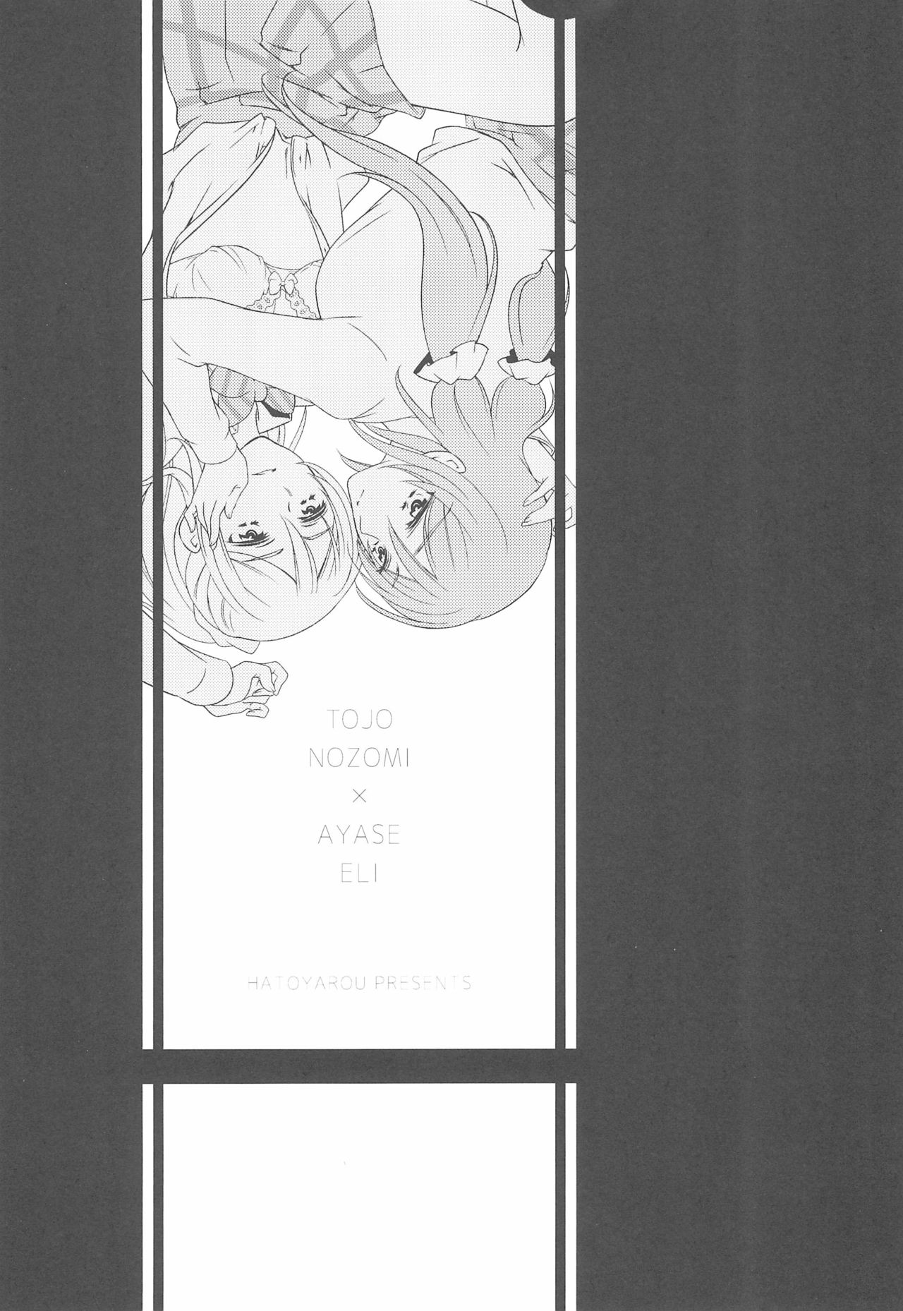 Kousaku shita no wa Kanojo no Shiten page 5 full