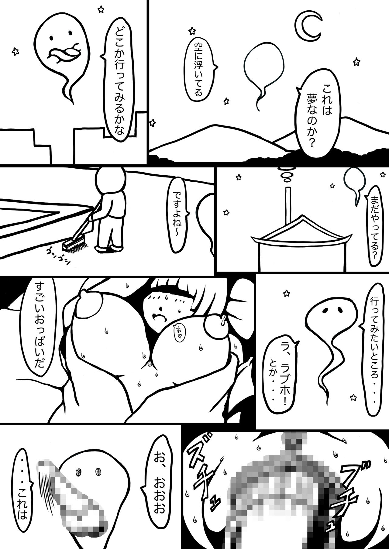 Waku-Madou- page 10 full