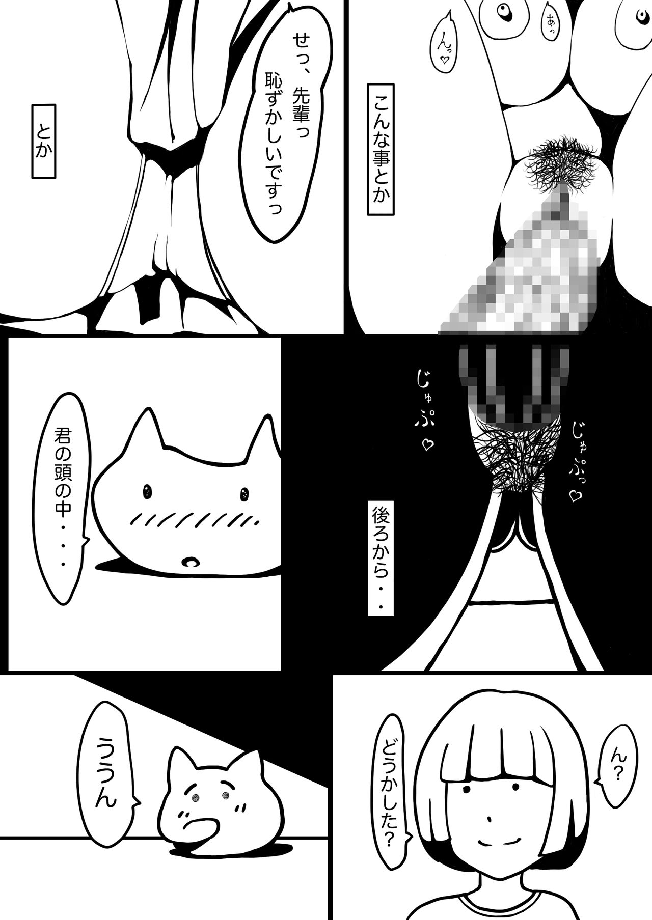 Waku-Madou- page 4 full