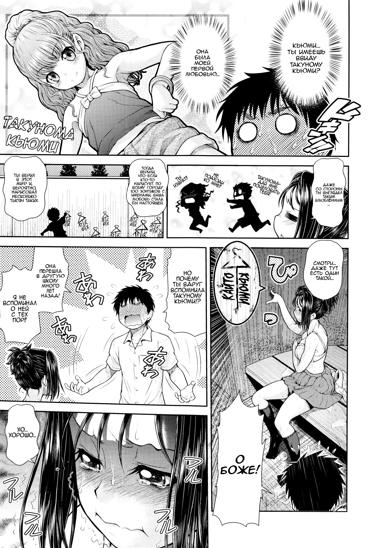 Akeno Squall page 5 full