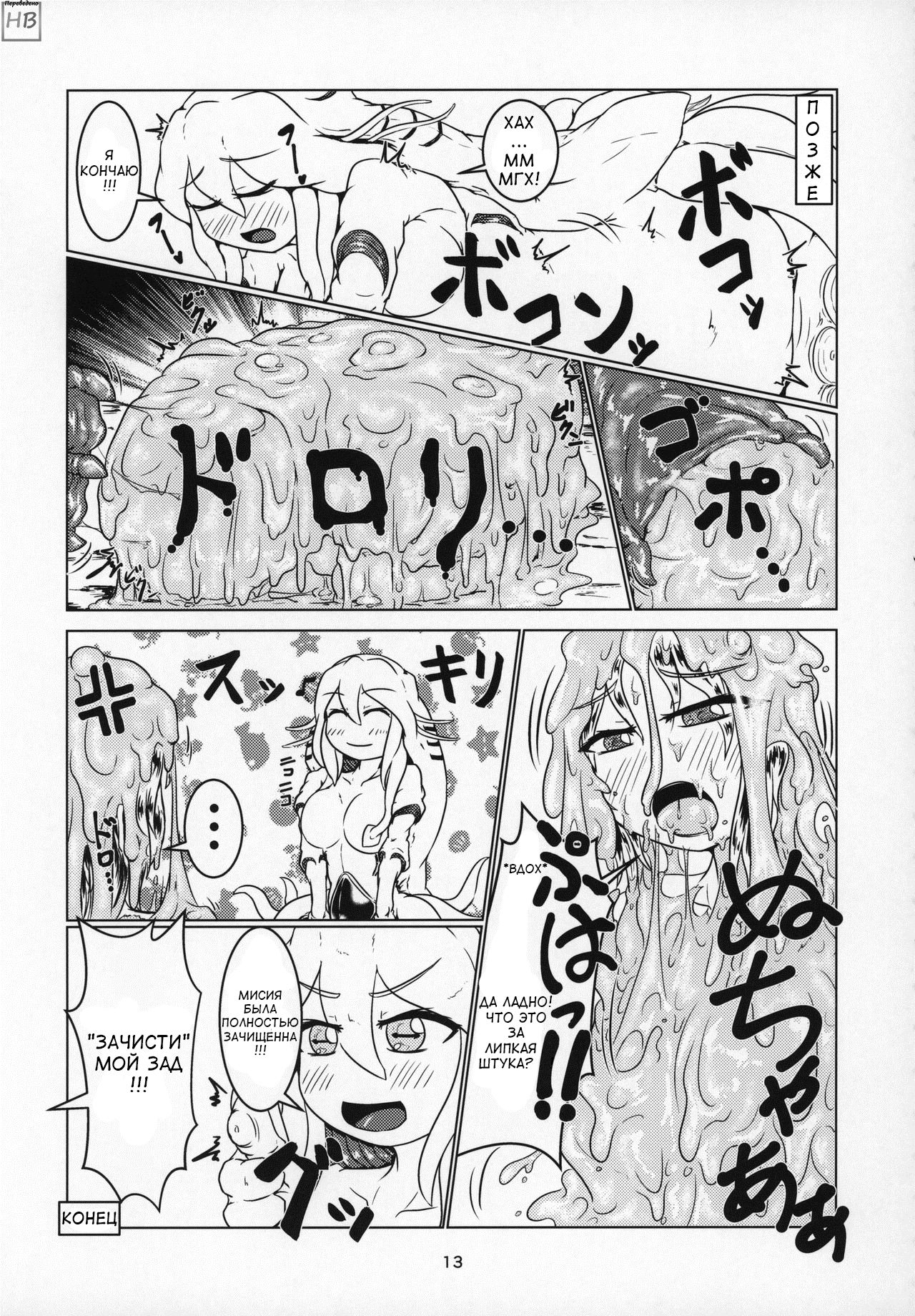 Marunomi Hanashi 4 ~Jingai Marunomi Sanbon Shoubu!!~ page 10 full