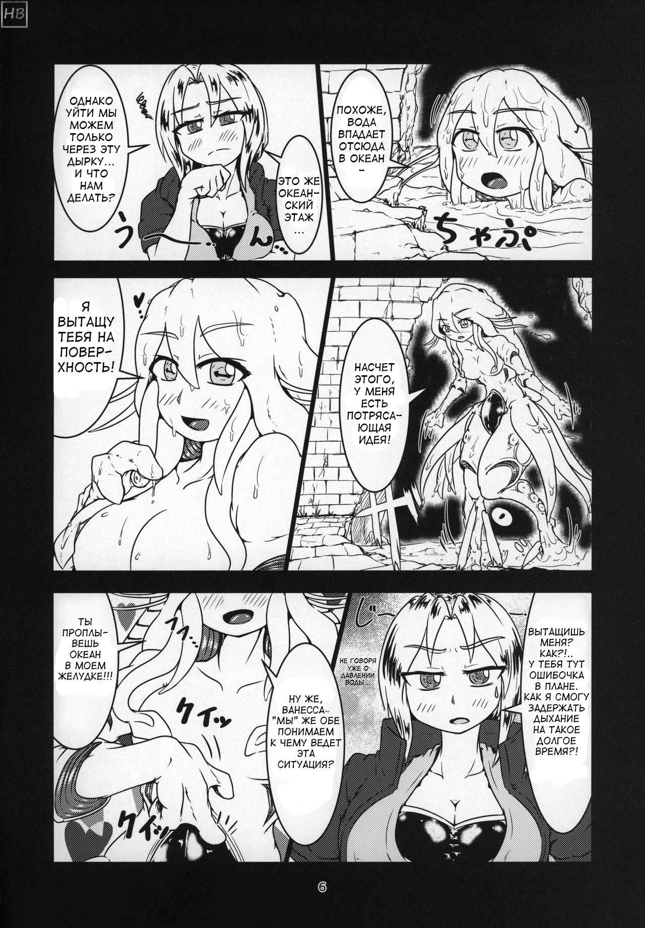 Marunomi Hanashi 4 ~Jingai Marunomi Sanbon Shoubu!!~ page 3 full