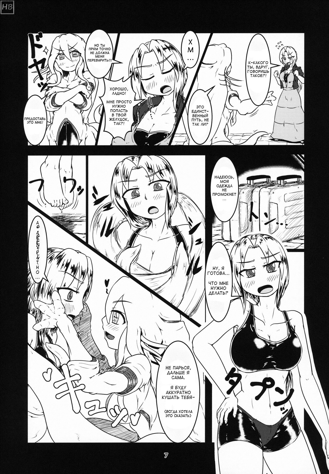 Marunomi Hanashi 4 ~Jingai Marunomi Sanbon Shoubu!!~ page 4 full