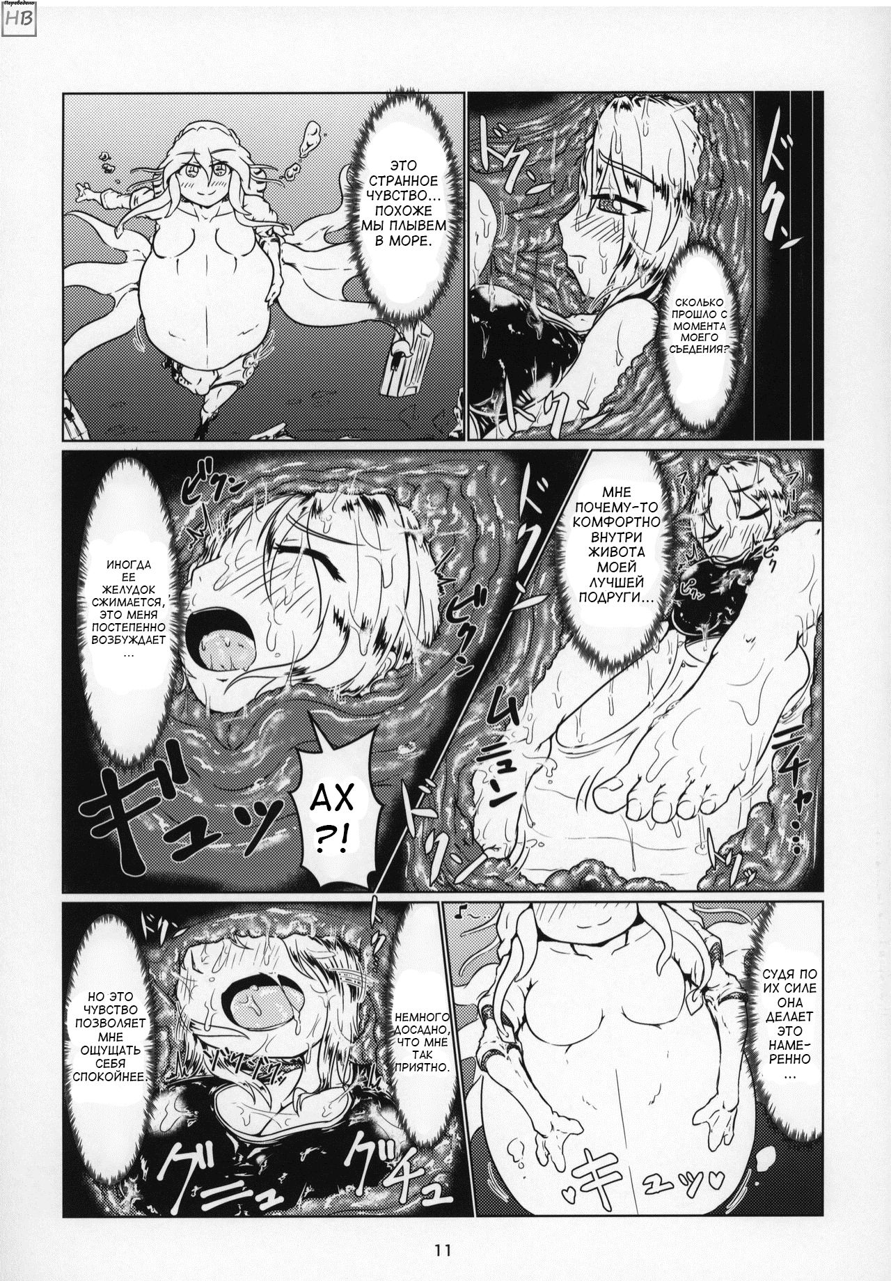 Marunomi Hanashi 4 ~Jingai Marunomi Sanbon Shoubu!!~ page 8 full