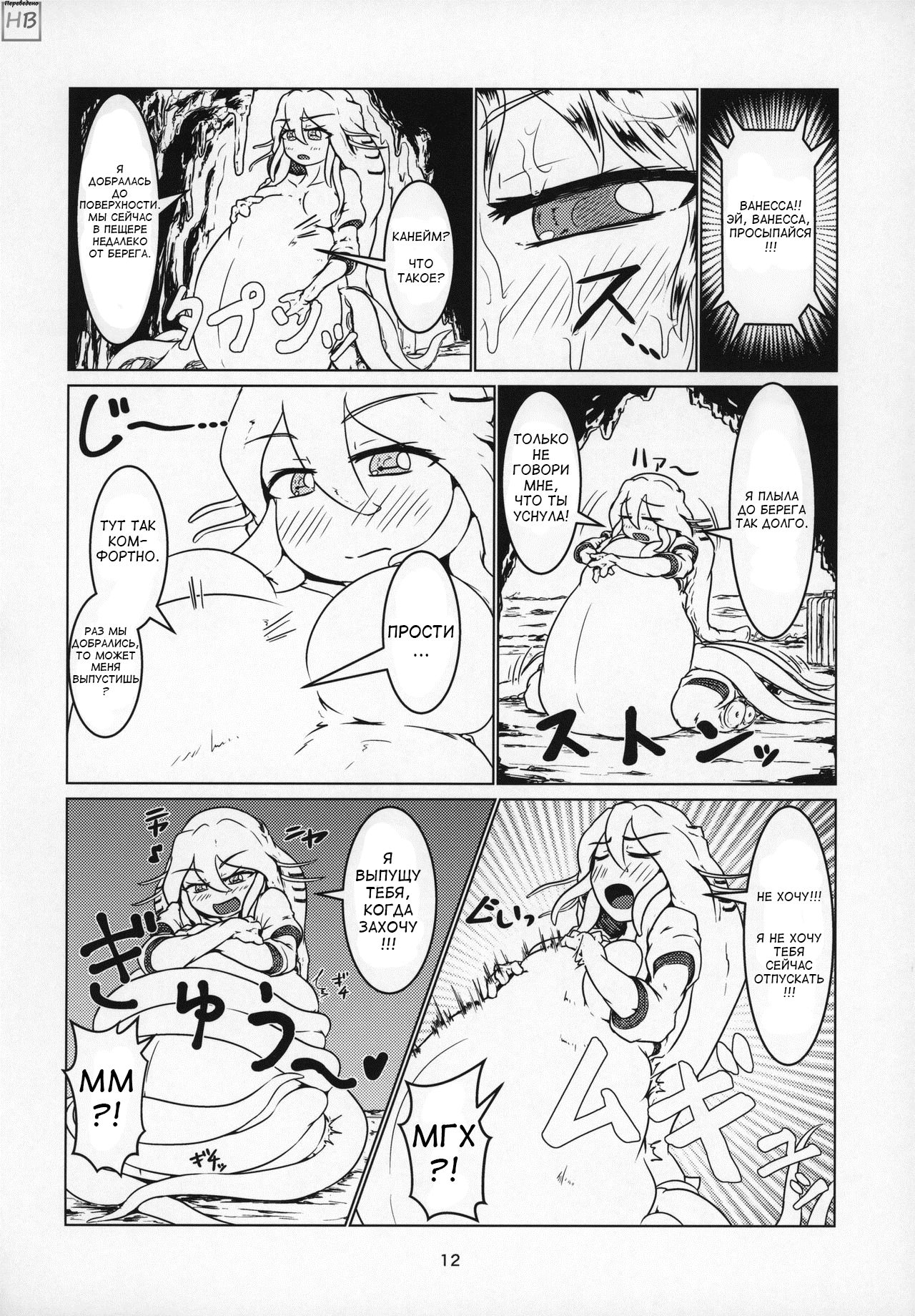 Marunomi Hanashi 4 ~Jingai Marunomi Sanbon Shoubu!!~ page 9 full