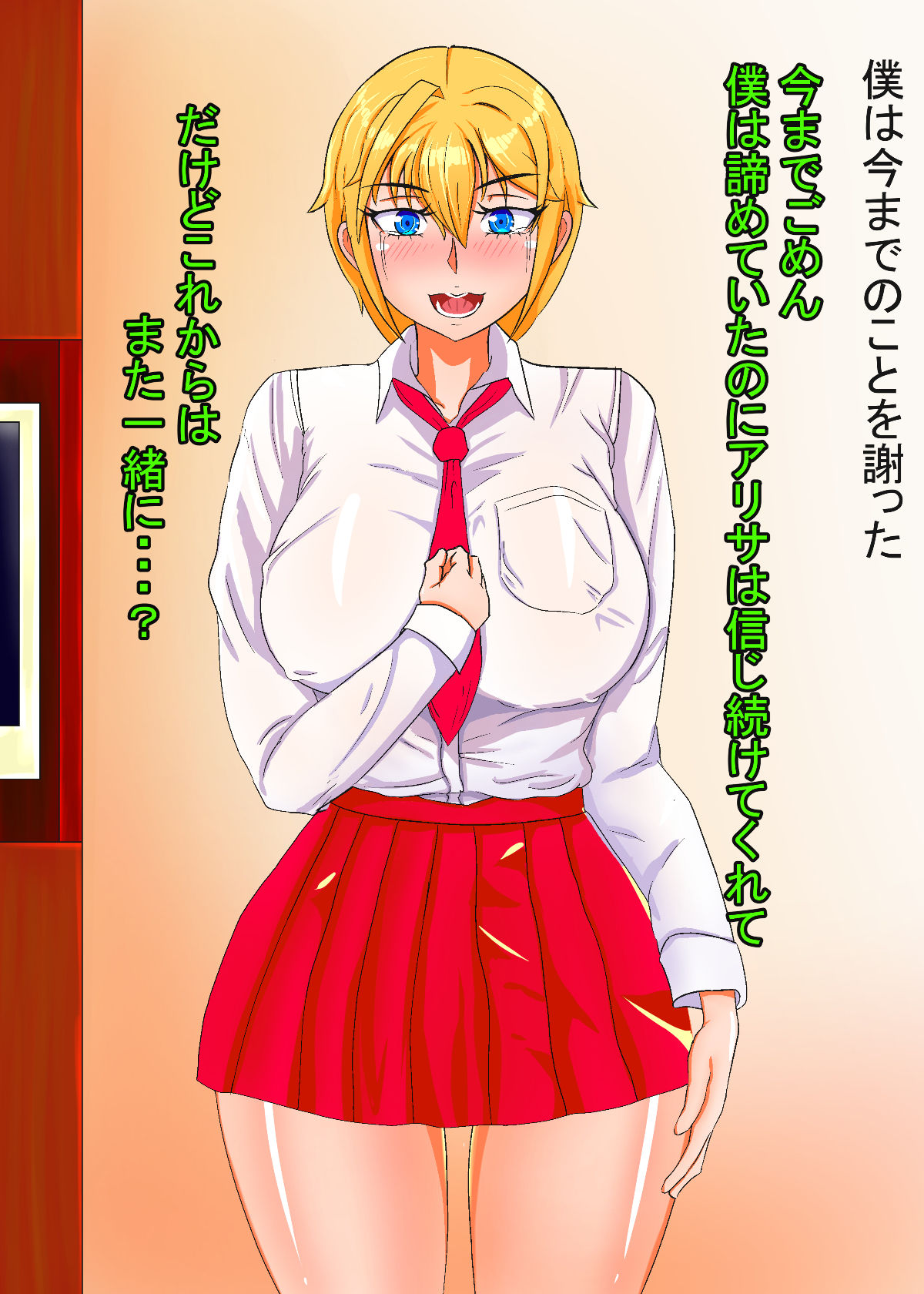 Tettei Choukyou Akume Ochi ~Heart o Ageta Shoujo Arisa~ page 10 full