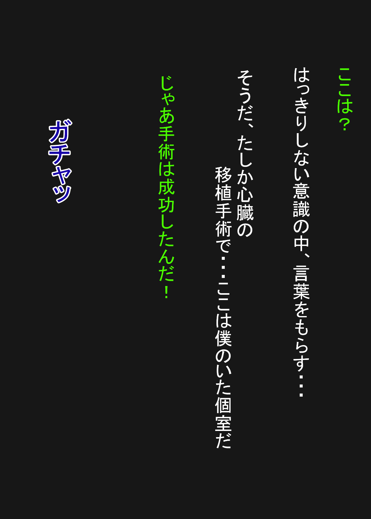 Tettei Choukyou Akume Ochi ~Heart o Ageta Shoujo Arisa~ page 2 full