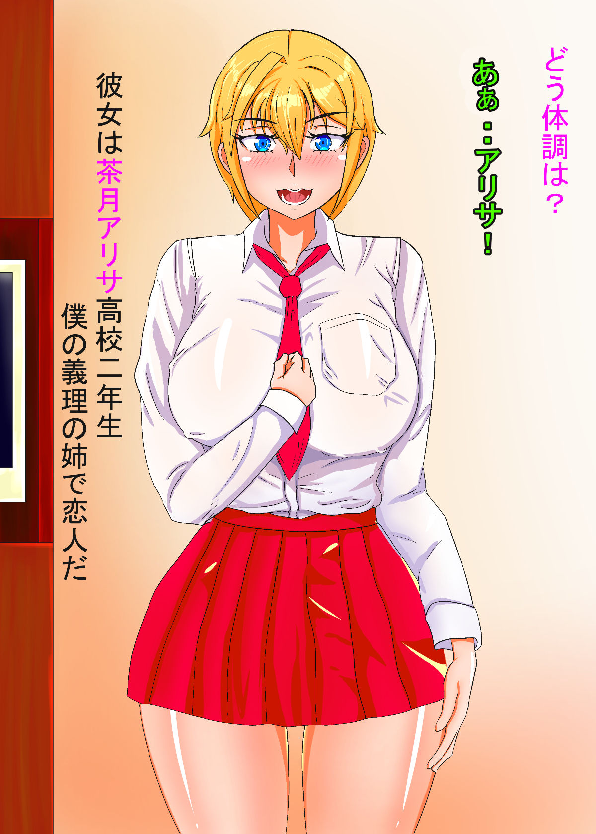 Tettei Choukyou Akume Ochi ~Heart o Ageta Shoujo Arisa~ page 3 full