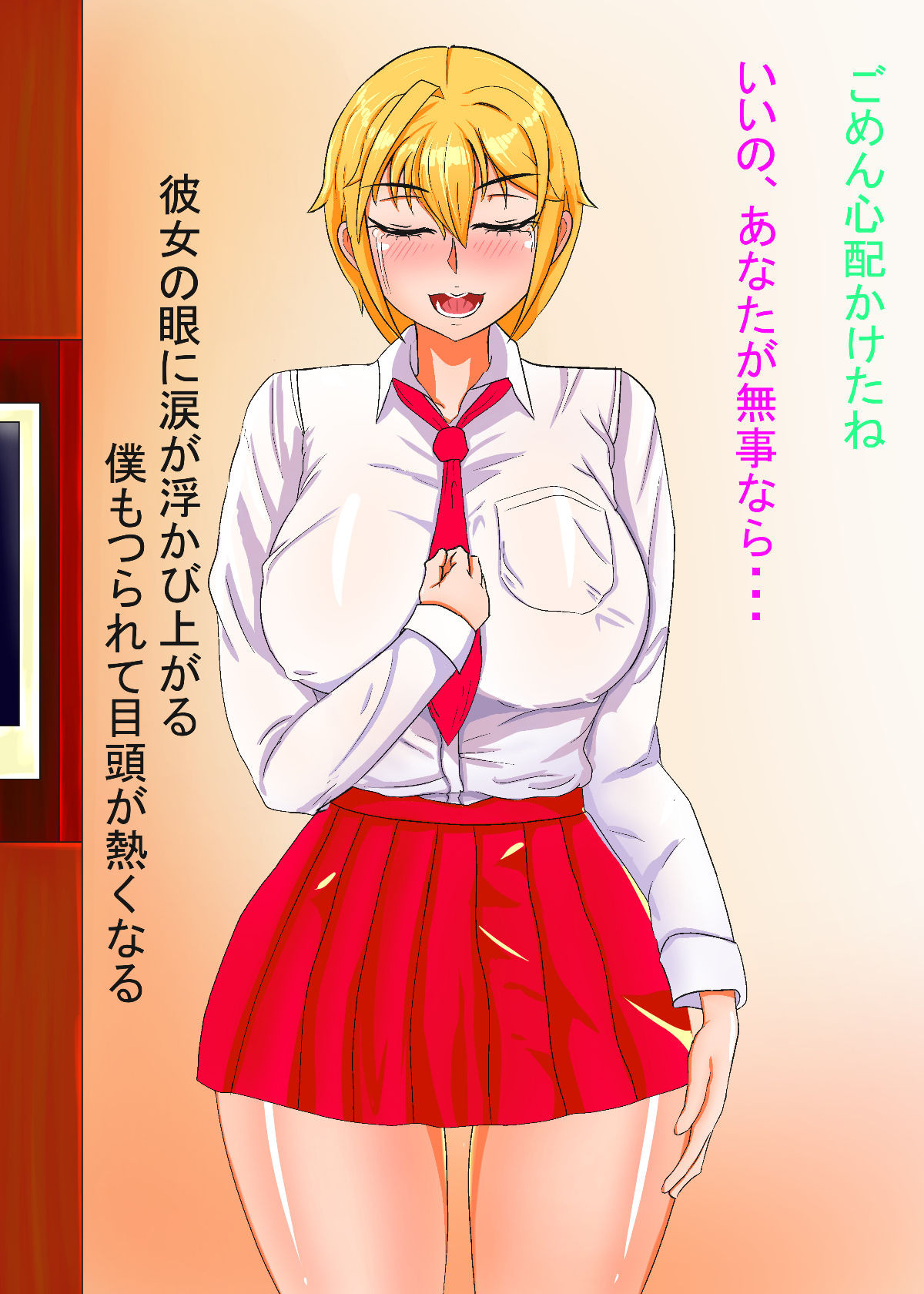 Tettei Choukyou Akume Ochi ~Heart o Ageta Shoujo Arisa~ page 4 full