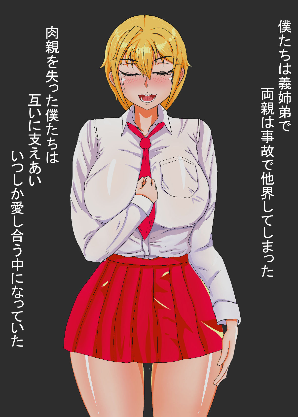 Tettei Choukyou Akume Ochi ~Heart o Ageta Shoujo Arisa~ page 5 full