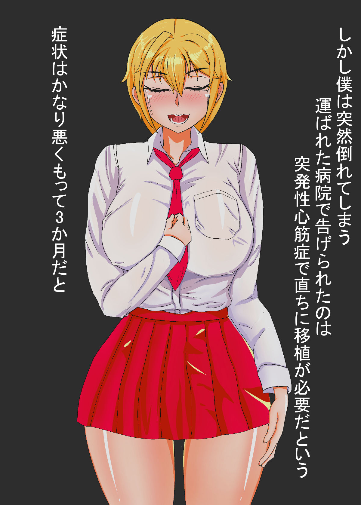 Tettei Choukyou Akume Ochi ~Heart o Ageta Shoujo Arisa~ page 6 full
