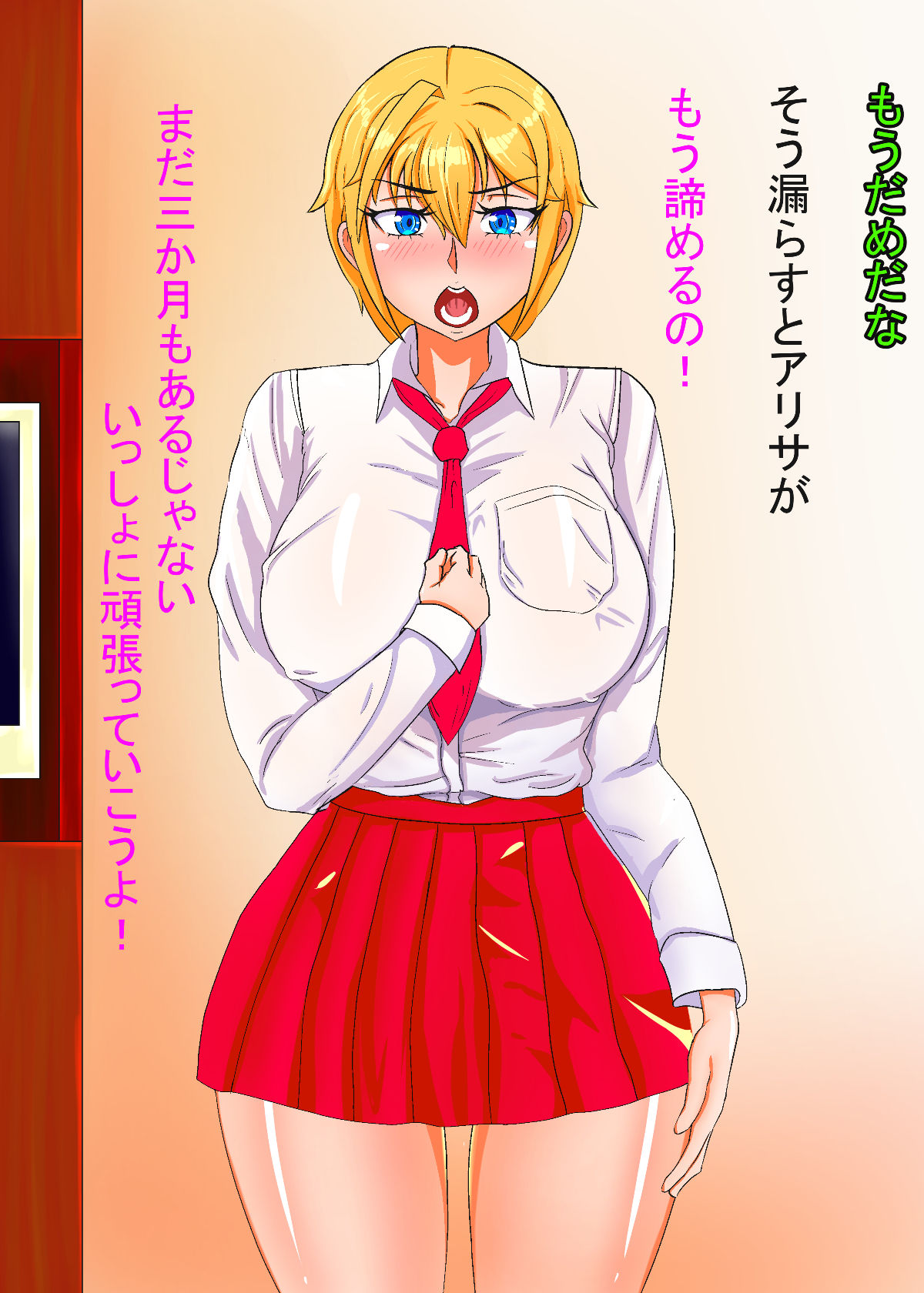 Tettei Choukyou Akume Ochi ~Heart o Ageta Shoujo Arisa~ page 7 full