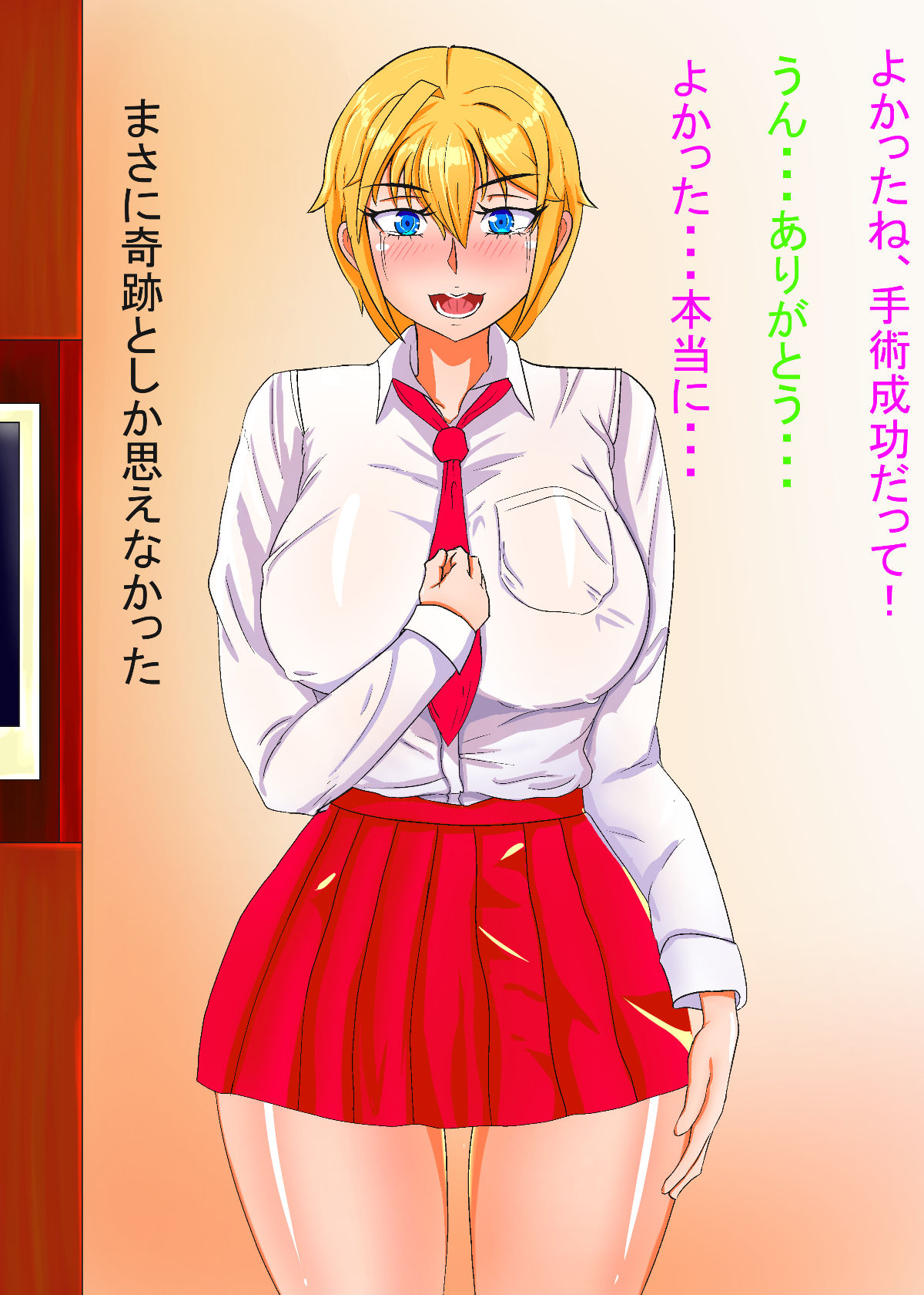 Tettei Choukyou Akume Ochi ~Heart o Ageta Shoujo Arisa~ page 9 full