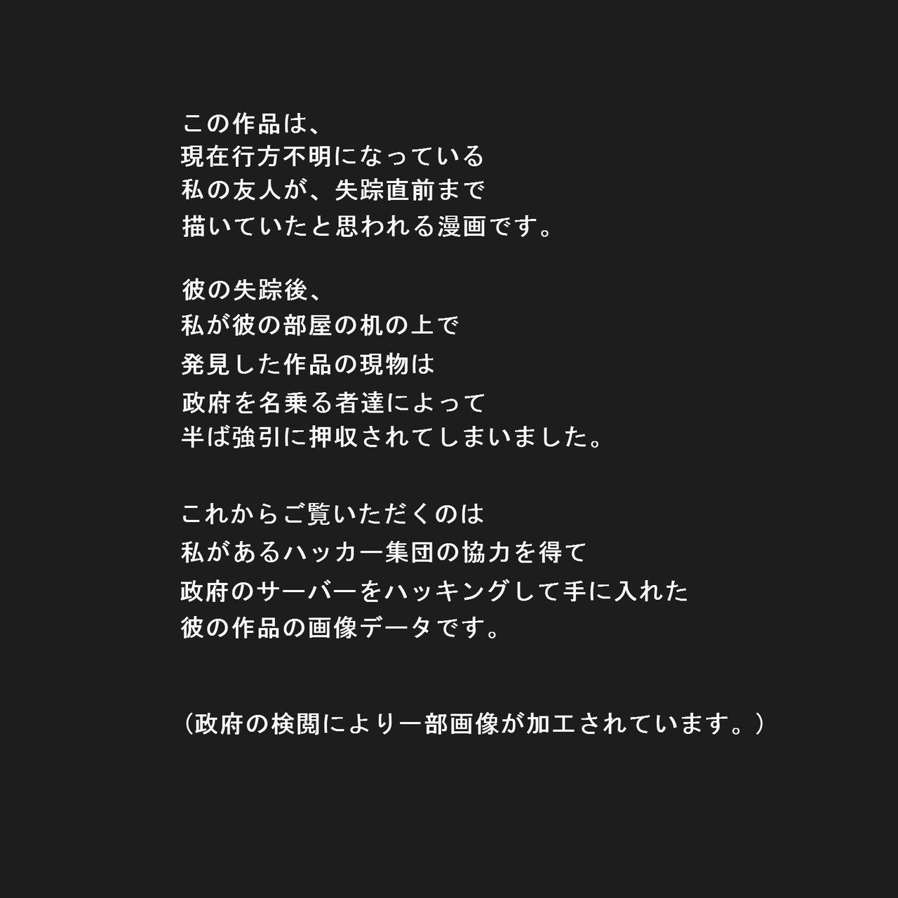 PHASE4 ~Dai 4-shu Sekkin Souguu~ page 2 full