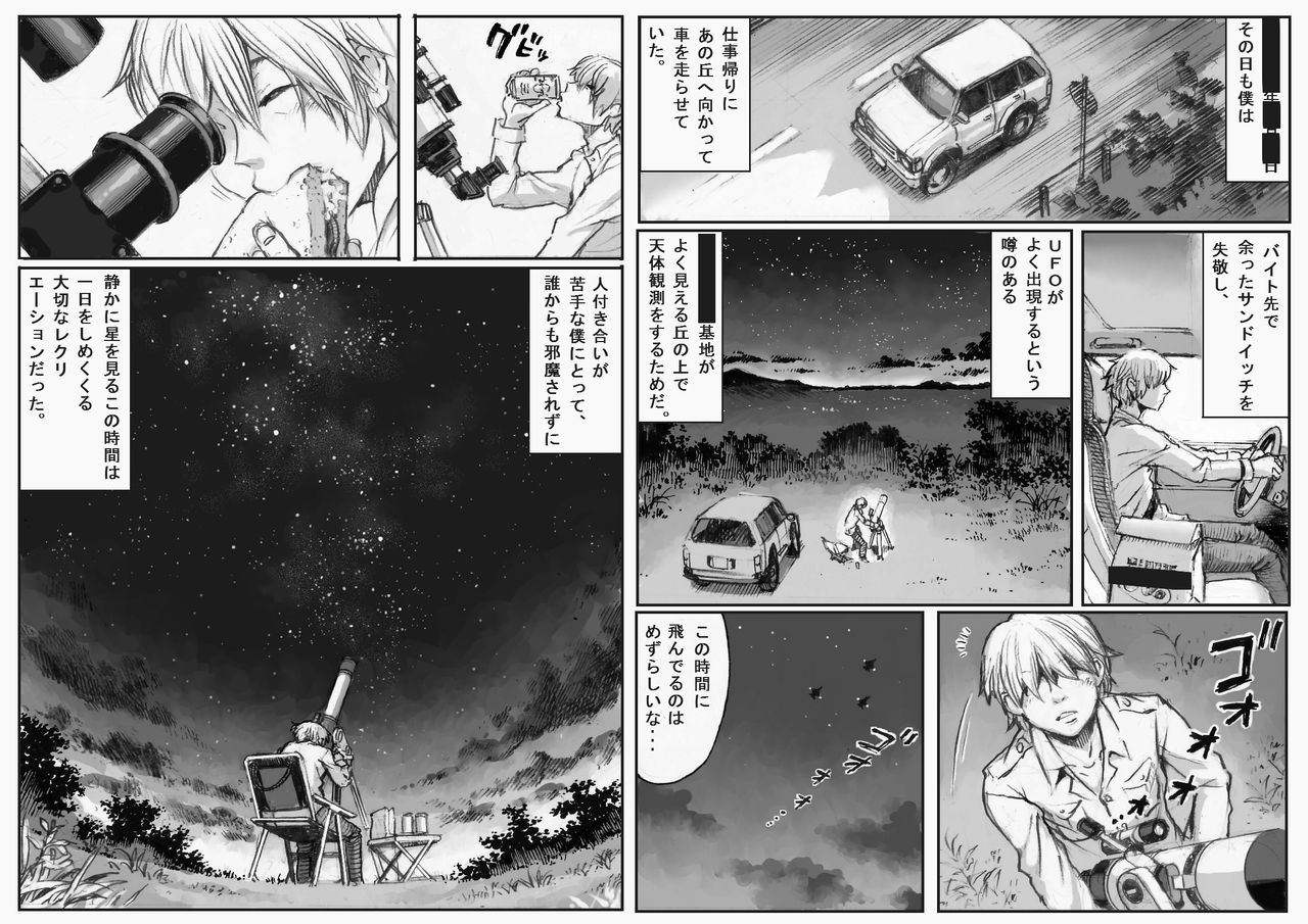 PHASE4 ~Dai 4-shu Sekkin Souguu~ page 3 full