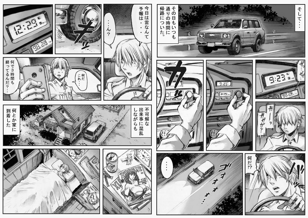 PHASE4 ~Dai 4-shu Sekkin Souguu~ page 4 full