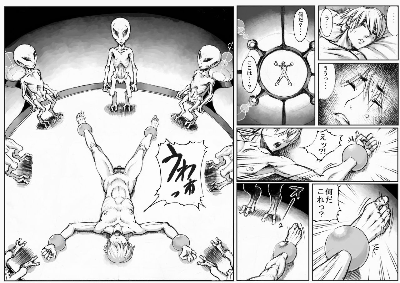PHASE4 ~Dai 4-shu Sekkin Souguu~ page 5 full