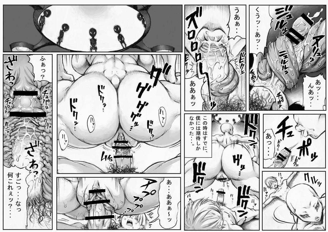 PHASE4 ~Dai 4-shu Sekkin Souguu~ page 9 full