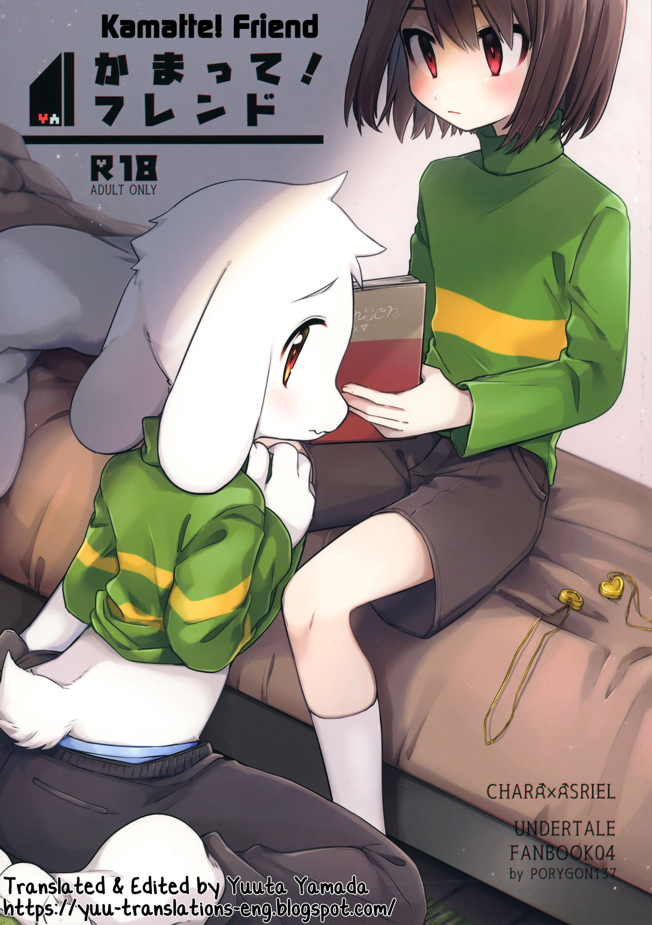 Kamatte! Friend page 1 full