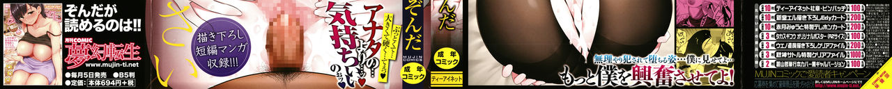 Boku no Kanojo o Netotte Kudasai | Please Fuck My Wife page 2 full
