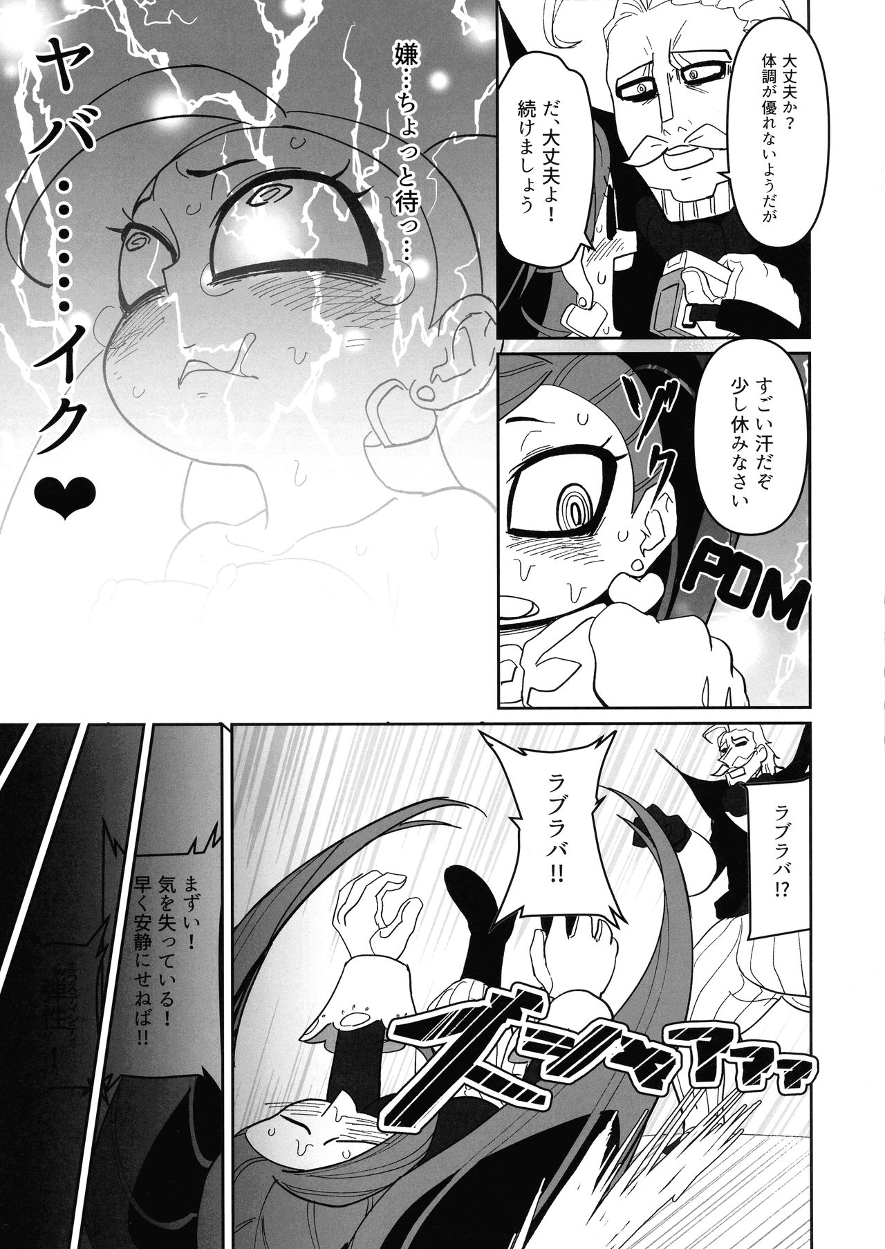 Power of Love page 9 full
