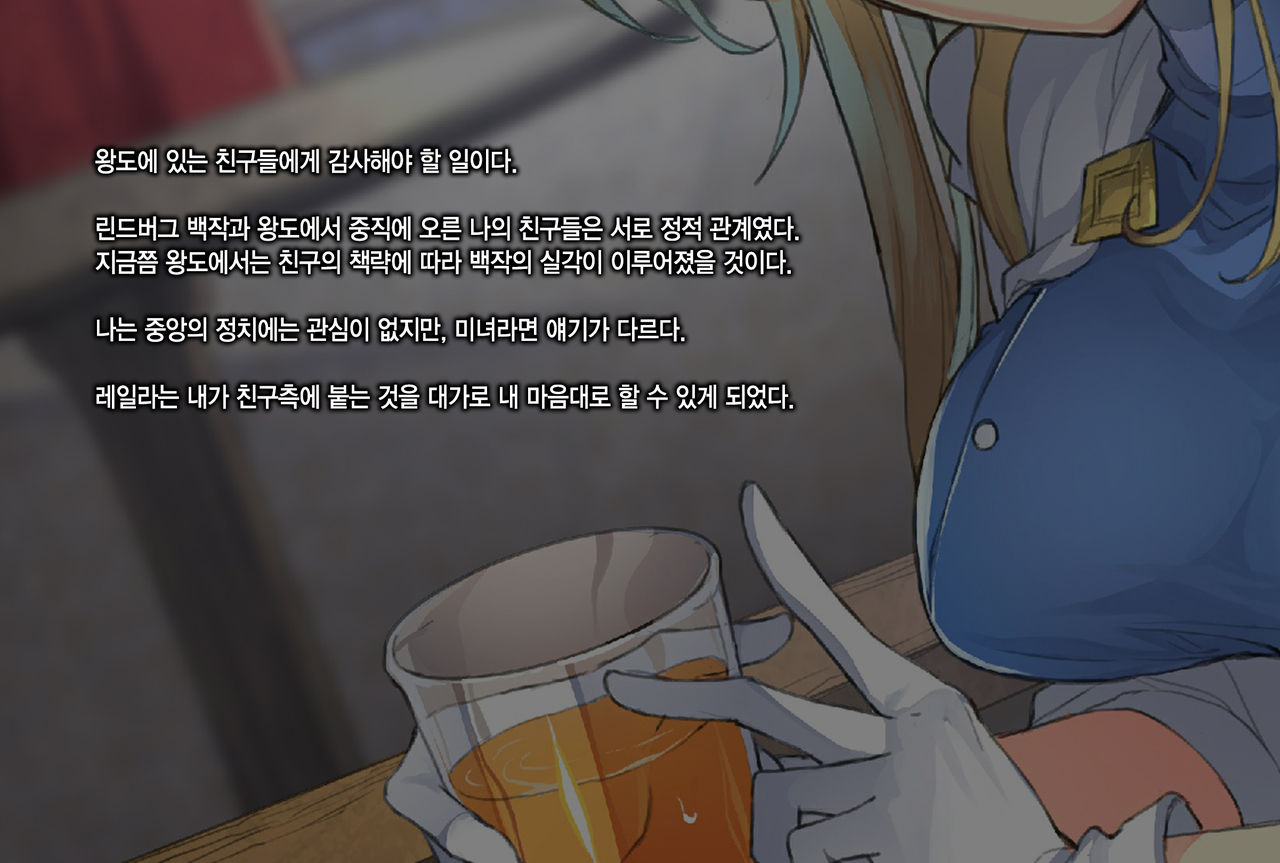 Seijo Kan -Akutoku Ryoushu to Okasareta Seijo Shimai- | 성녀간 -악덕 영주에게 범해진 성녀 자매- page 6 full