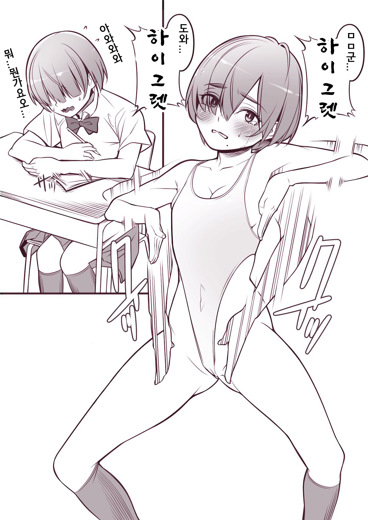 Haigure Illust Matome 1 page 8 full
