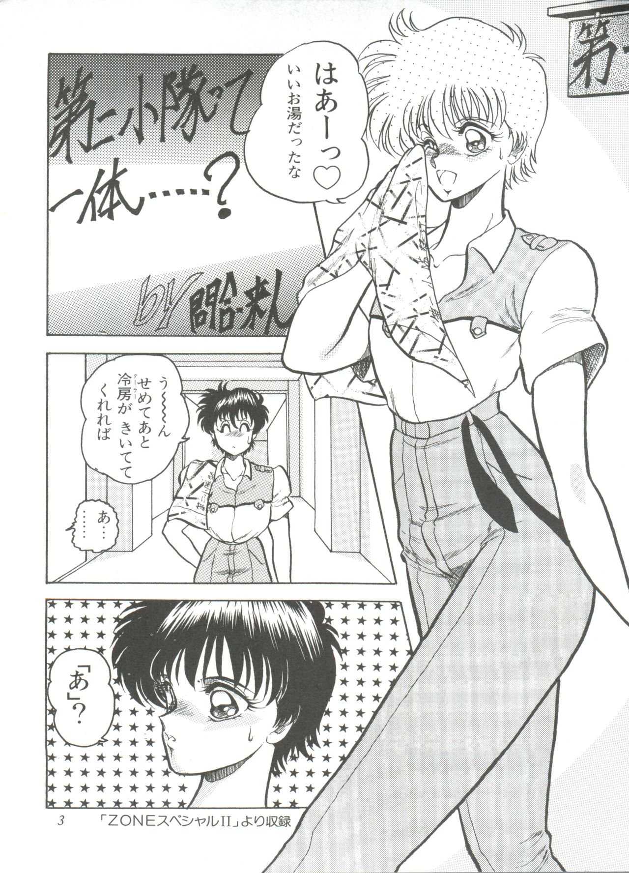 Shin Bishoujo Shoukougun 1 Reimei Hen page 9 full