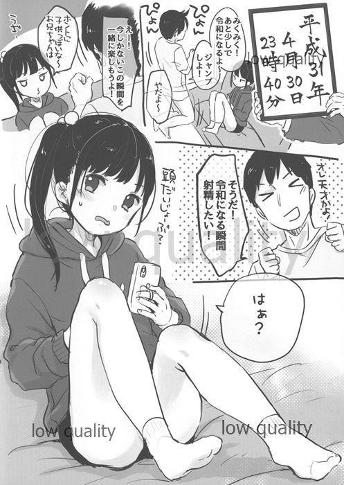 Reiwa Shasei Challenge!! page 2 full