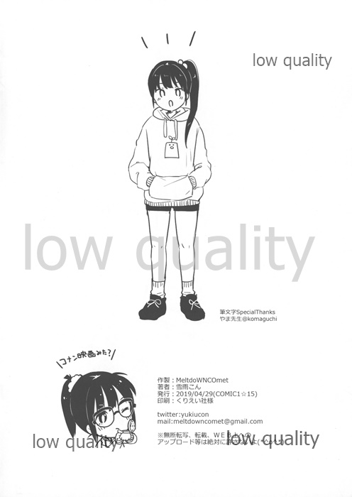 Reiwa Shasei Challenge!! page 8 full