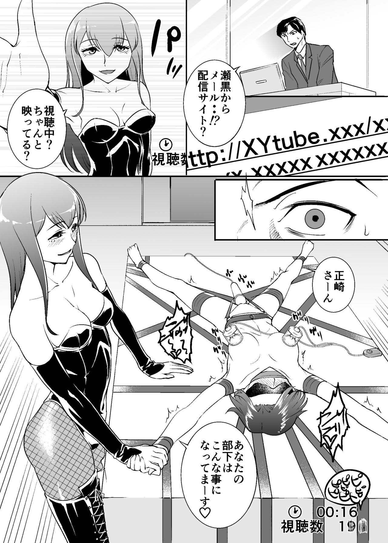 ~BABYLON~ Kousoku Kaikan Sennou ni Ochiru Kensatsukan-tachi page 3 full