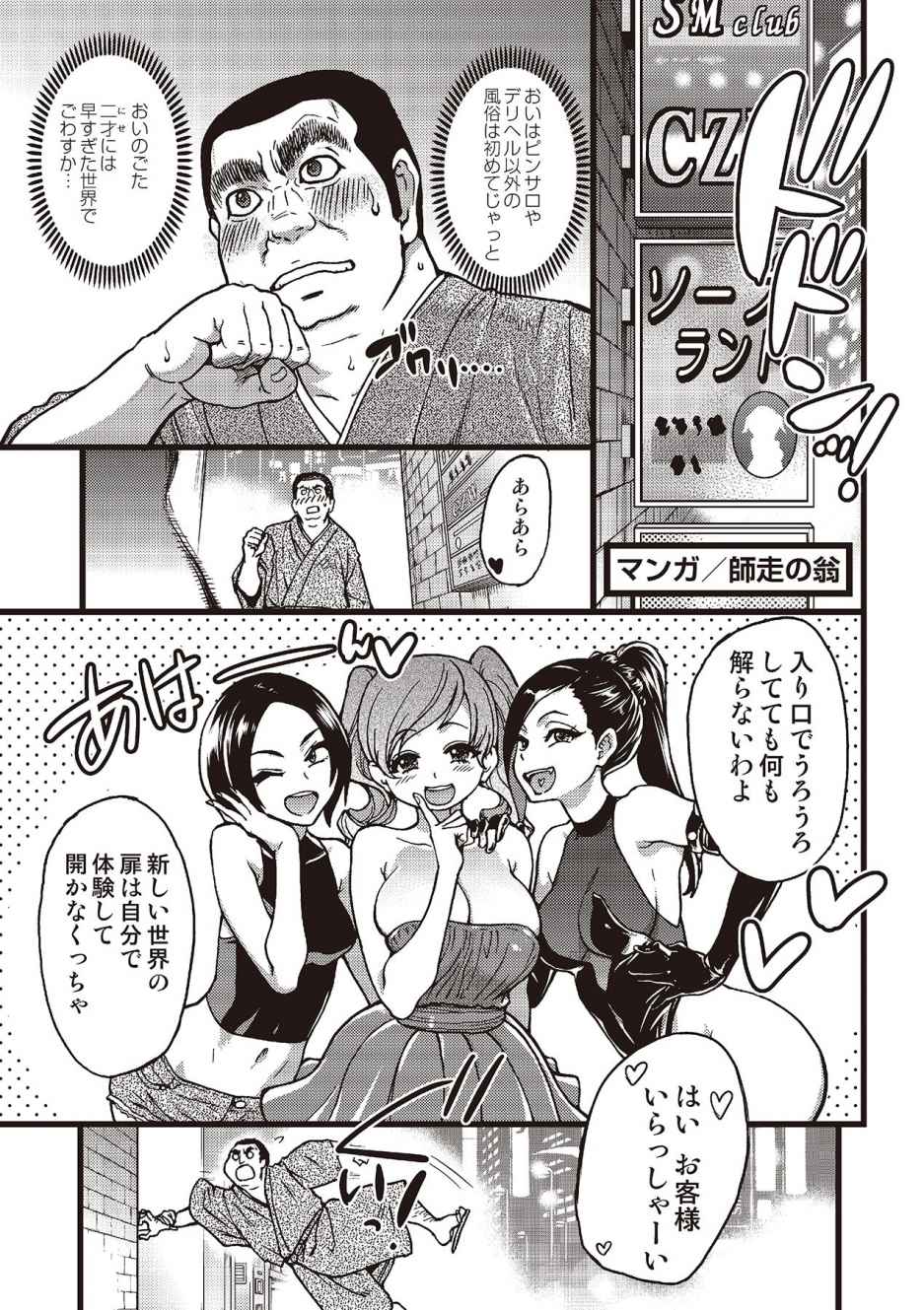アブノーマル風俗入門 ラブドール風俗から、1000万円の風俗嬢まで page 7 full