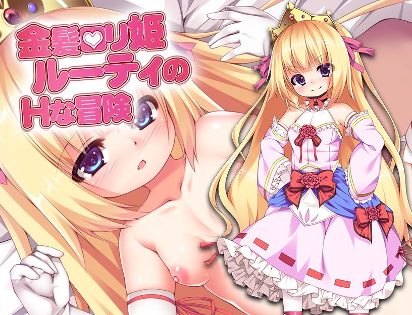 Kinpatsu Loli-hime Rutee no H-na Bouken page 1 full